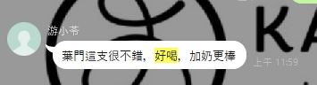 好評